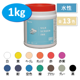 一般インク1kg